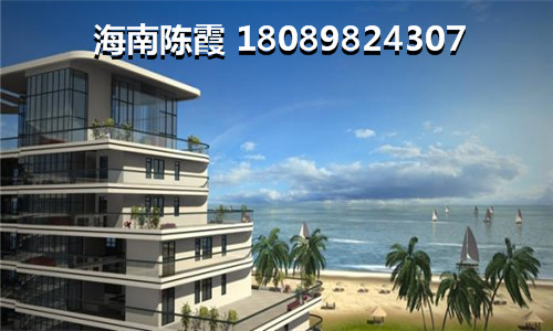 海南蓝岛·滨海康城(二期海岸公馆)房价2022开始跌了吗？
